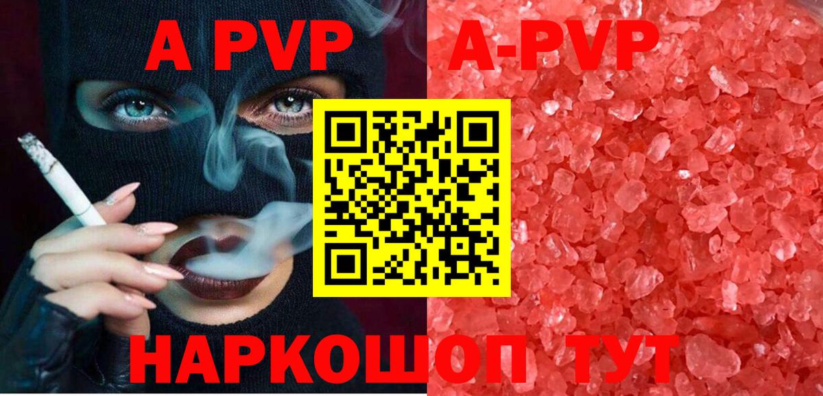 Alpha PVP Соль Глазов