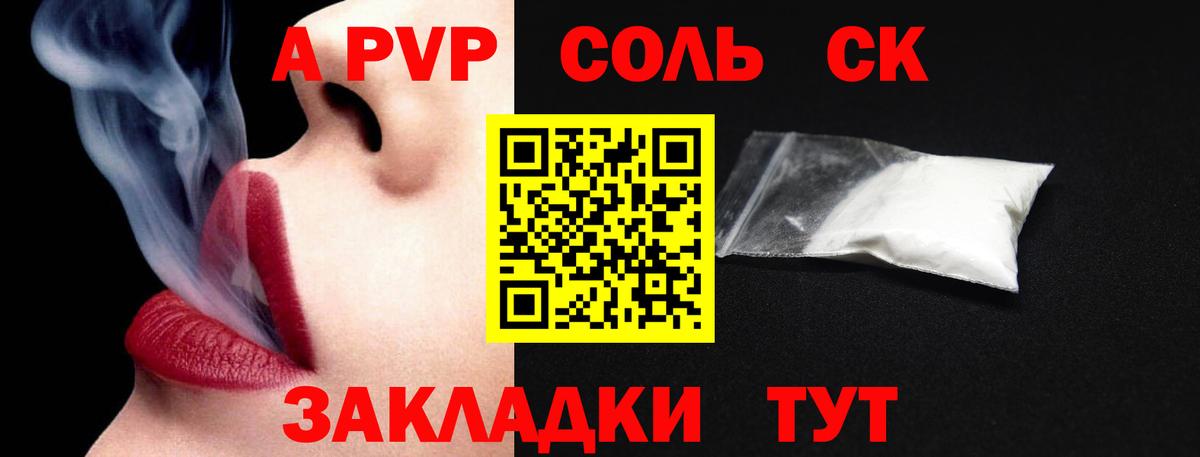 A-PVP крисы CK  Вход с VPN  Альфа ПВП крисы CK  Alpha PVP СК  Глазов 