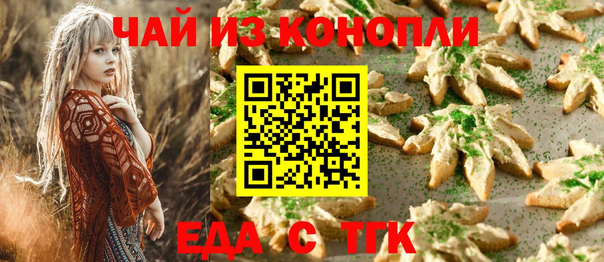 Canna-Cookies конопля  Вход с VPN  Глазов 