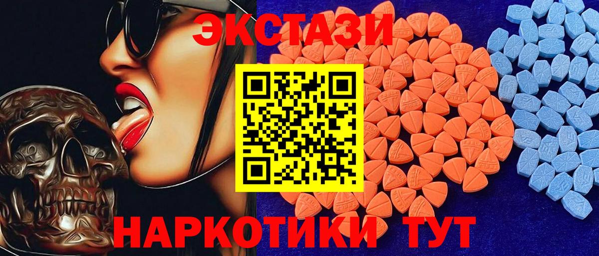 цена   Вход с VPN  Ecstasy  Глазов  Экстази Дубай  Ecstasy MDMA 