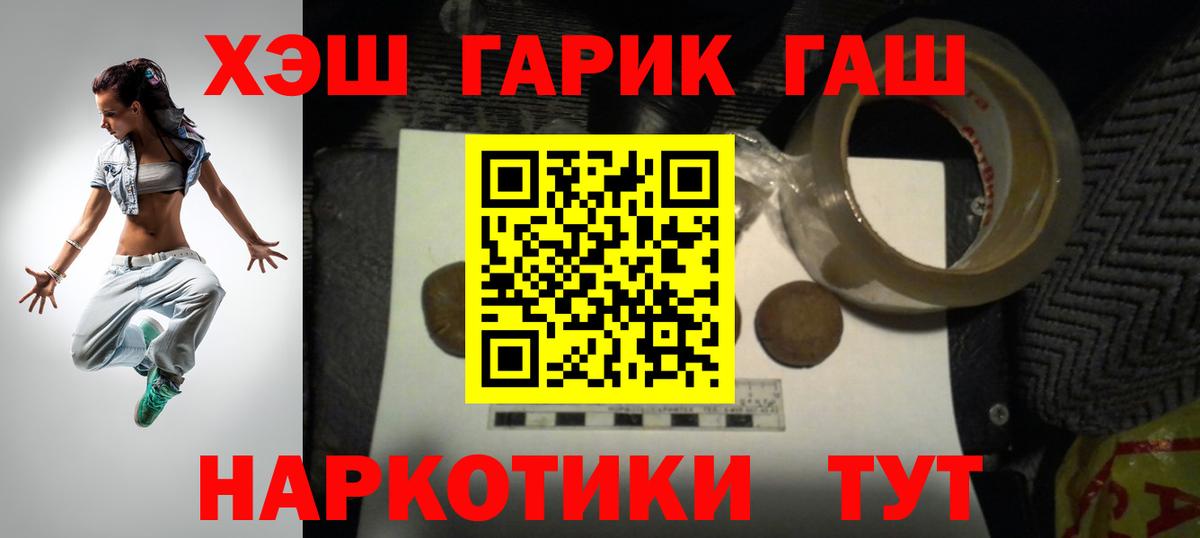 Гашиш 40% ТГК Глазов