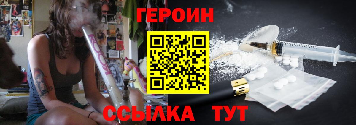 Глазов  ГЕРОИН хмурый  Вход с VPN 