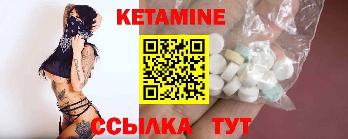 КЕТАМИН ketamine Глазов