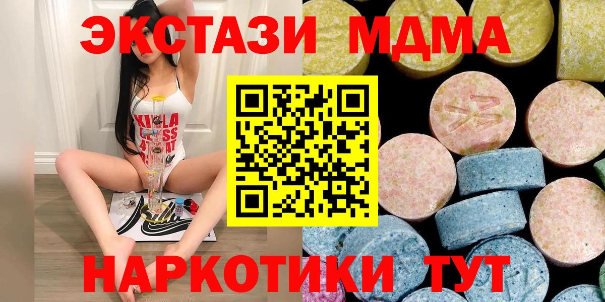 МДМА VHQ Глазов