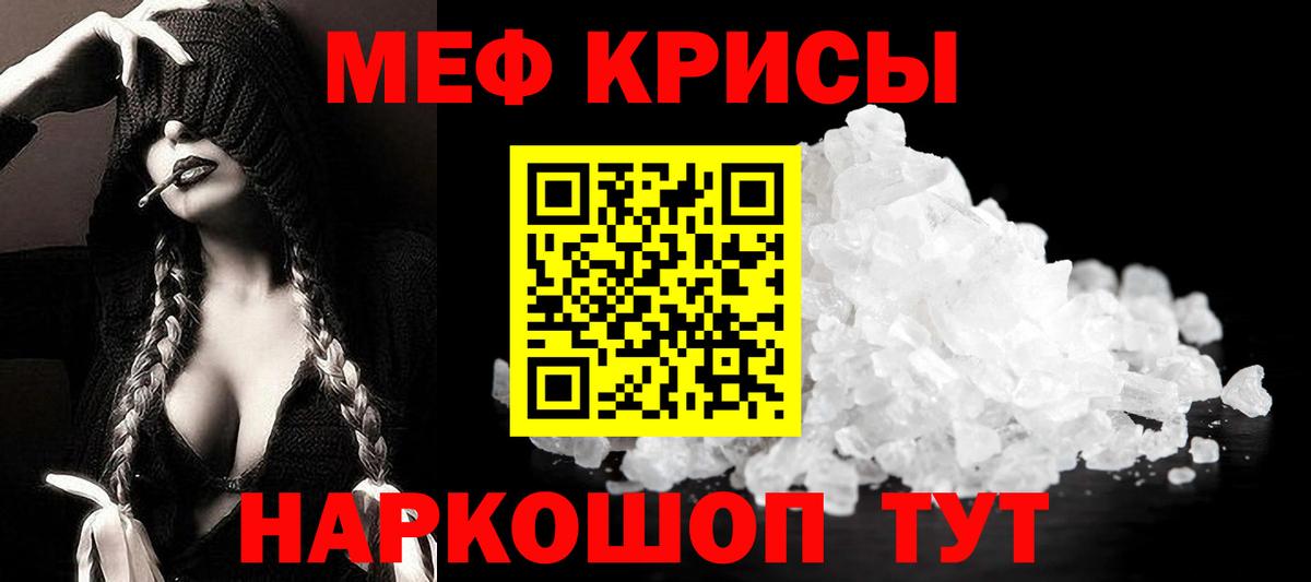 МЕФ VHQ  МЯУ-МЯУ  Меф мука  Глазов  Мефедрон  Вход с VPN 