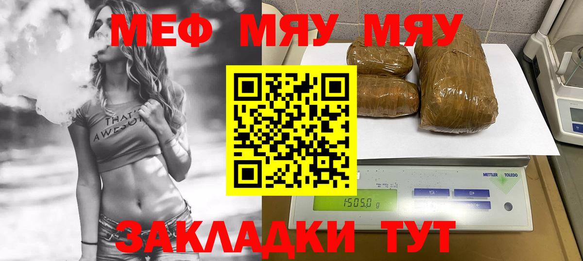 Меф Глазов