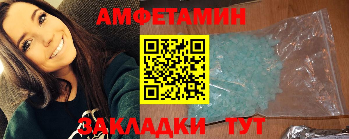 Глазов  МЕТАМФЕТАМИН Methamphetamine  Вход с VPN 