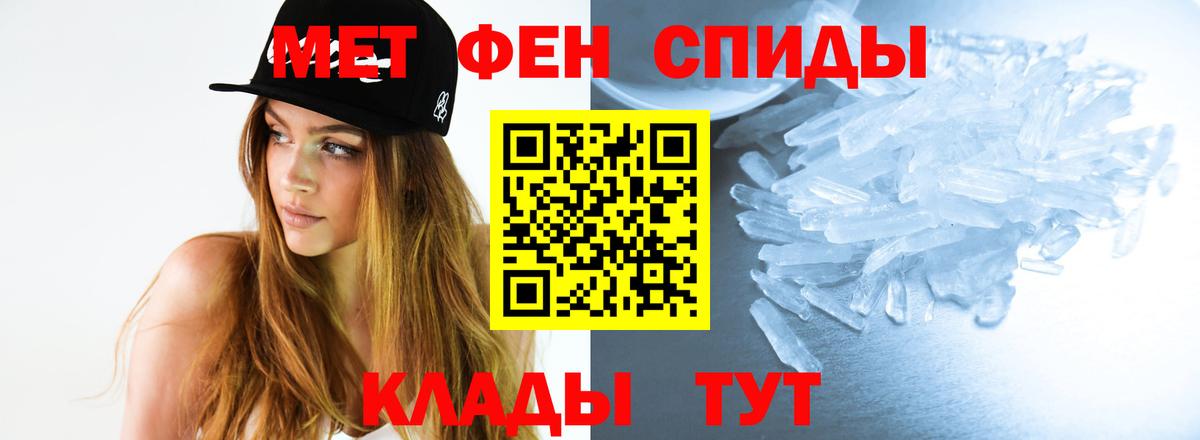 МЕТАМФЕТАМИН витя Глазов