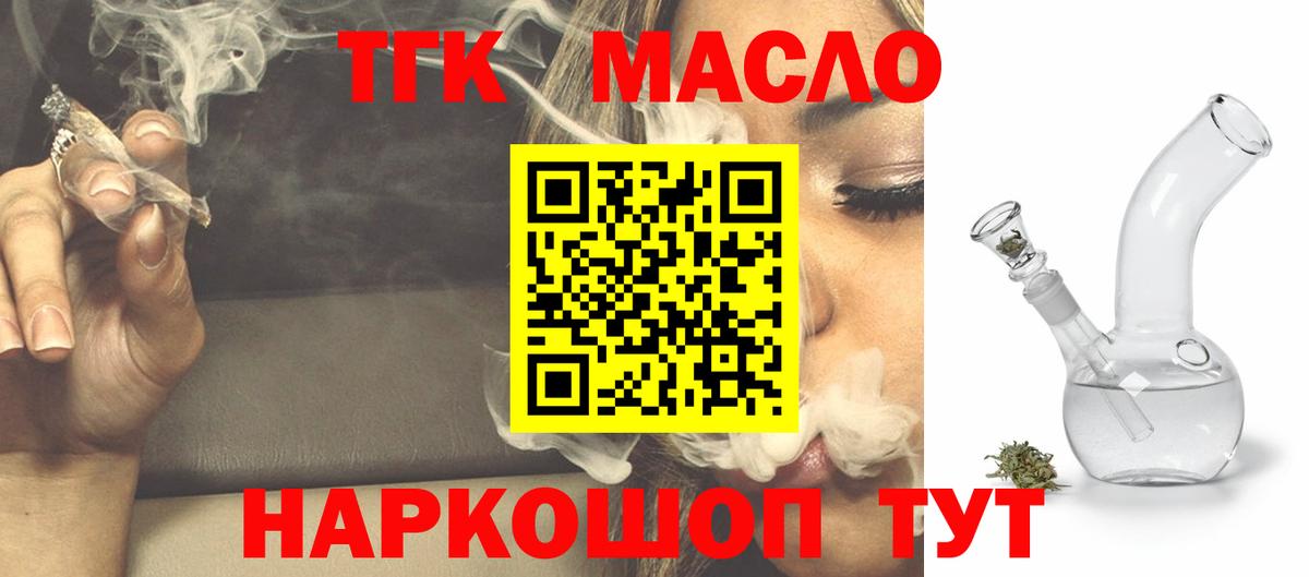 Дистиллят ТГК гашишное масло  Вход с VPN  Дистиллят ТГК жижа  Глазов 